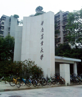 华南农业大学 学校热泵热水工程