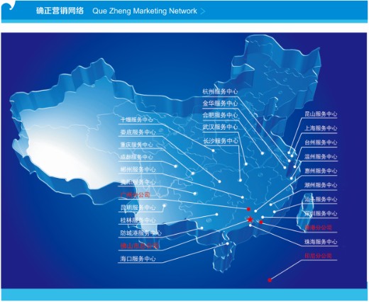 确正服务团队遍及全国大部分地区以及海外部分区域