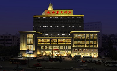 用户名称:温州将军大酒店