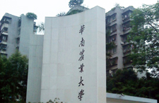 华南农业大学热泵工程